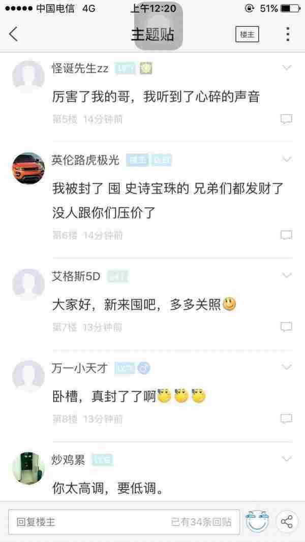 屯13万宝珠DNF神豪大商再后续：被永久封号处理！