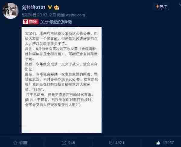 LOL一周热点大事件：uzi回皇族遭吐槽，骚猪PDD成新歌王