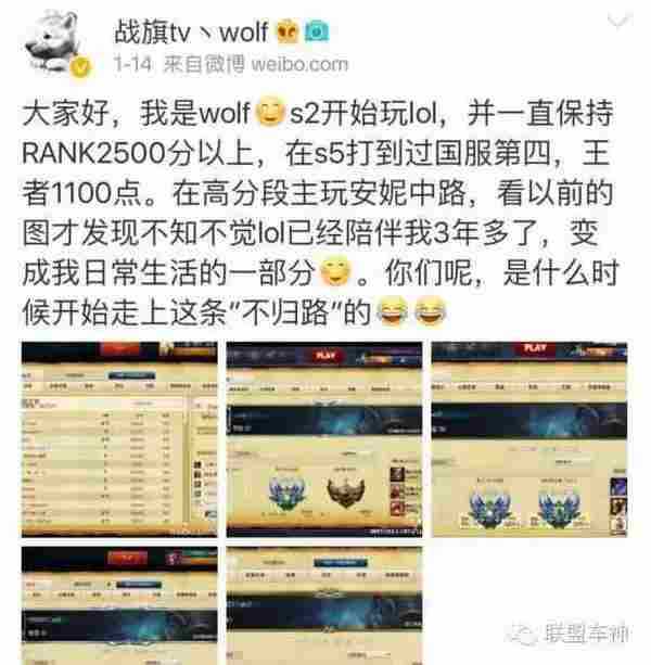 战旗认证LOL主播wolf爆料：阿怡曾找我代打，被我拒绝了！