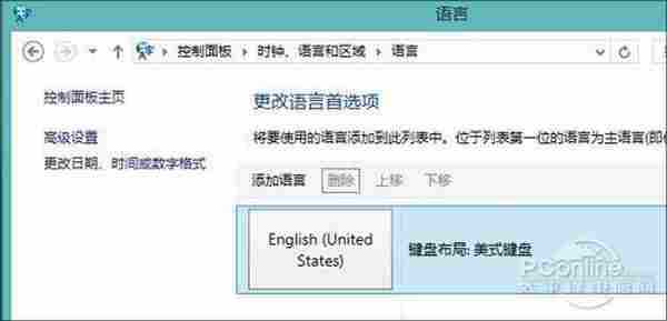 Win8输入法不习惯？那就改成Win7版输入模式