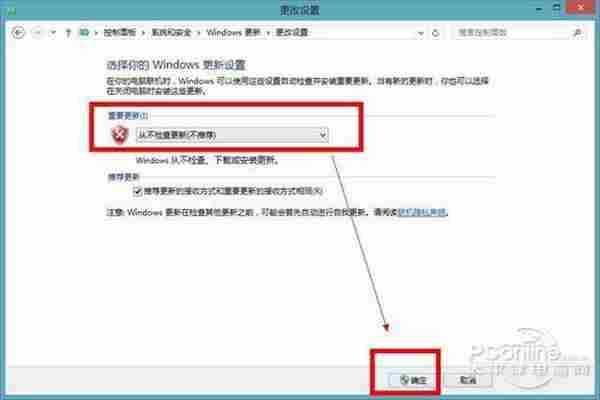 Win8如何关闭Windows自动更新？图文教程