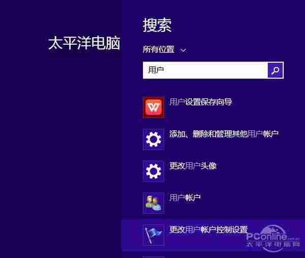 有效防流氓软件！Win8.1用户账户控制