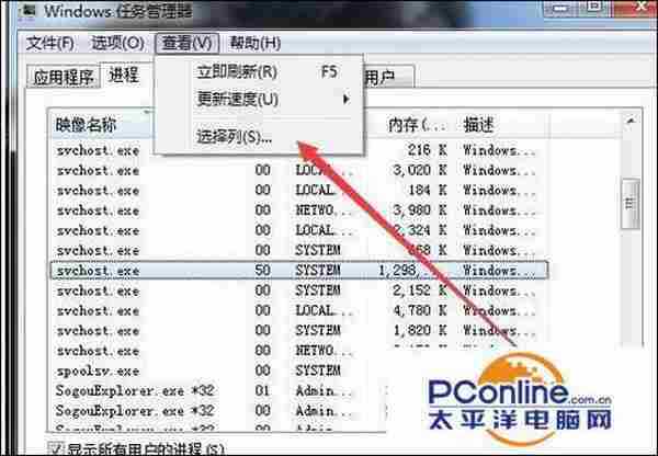 win7系统Svchost.exe占用cpu资源过高怎么办