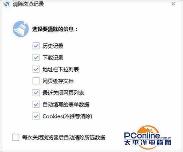 怎么删除win7系统搜狗浏览器缓存和浏览记录？