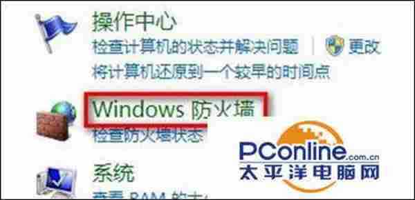 win7防火墙在哪里设置？