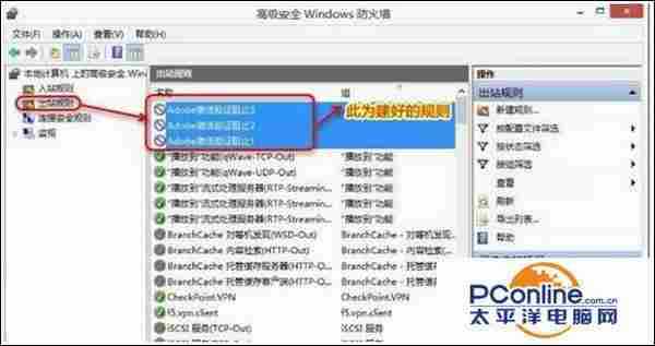 Win7系统如何预防Adobe Photoshop自动联网验证