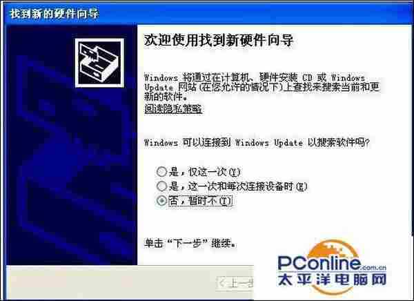 XP系统开启硬盘AHCI模式以提高运行速度