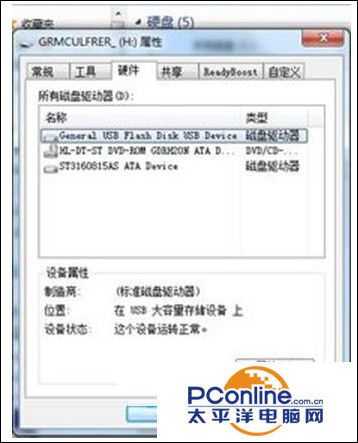 win7系统MP3音乐导入到U盘提示磁盘被写保护怎么办？