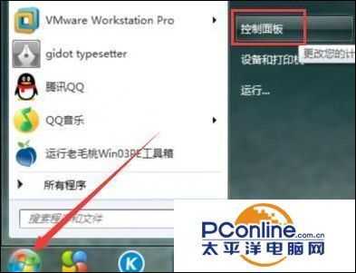 win7无线连接后显示有限访问权限怎么解决