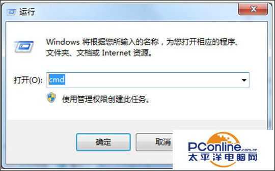 Win7系统查看网速和网线故障的方法