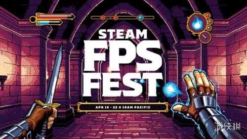 Steam“FPS游戏节”促销活动即将开启！多款游戏打折