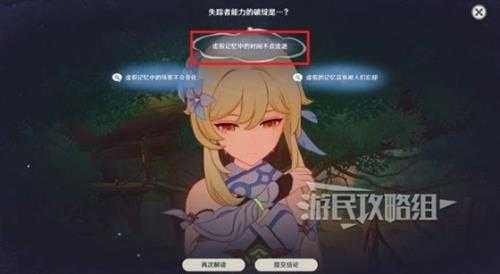 《原神》4.7魔神任务推理正确答案 睡前故事推理答案是什么