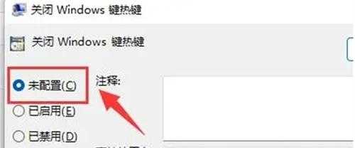 windows11系统电脑窗口切换快捷键失灵怎么办？