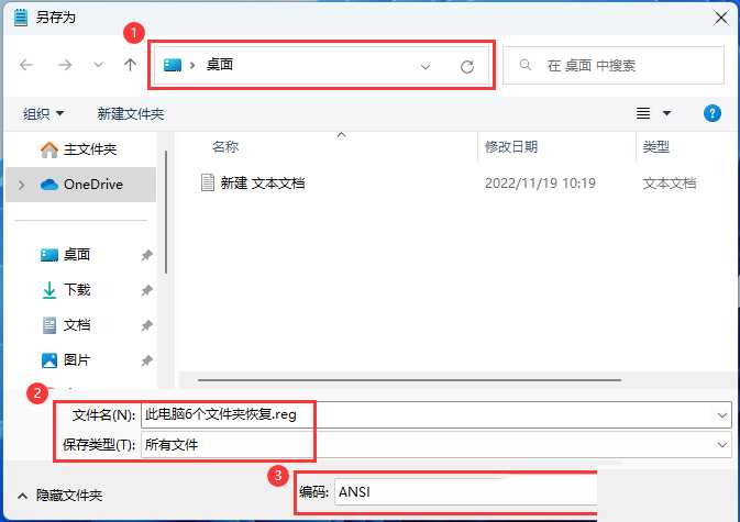 Win11此电脑里面视频图片文档文件夹不见了怎么办