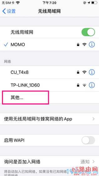 隐藏wifi怎么搜索出来？