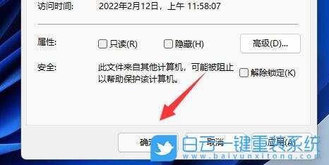 Win11如何加密文件夹(win11如何加密文件夹为何是灰色的)