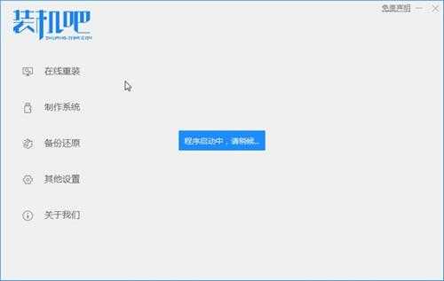 手把手教你联想win11改win7系统教程