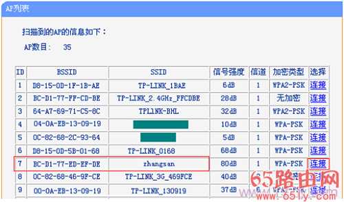 TP-Link TL-WR700N V1-V2迷你无线路由器Bridge模式设置