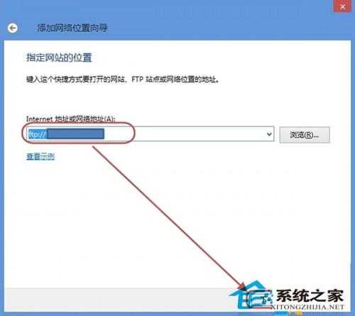 Windows8在资源管理器中添加网络位置以便快速浏览和管理