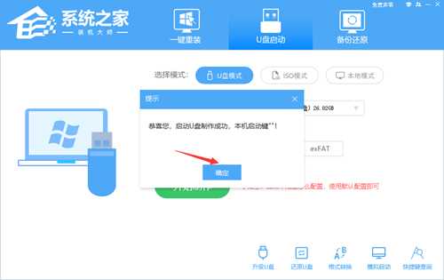 如何使用U盘重装机械革命蛟龙16系统？系统之家U盘重装蛟龙16笔记本的方法