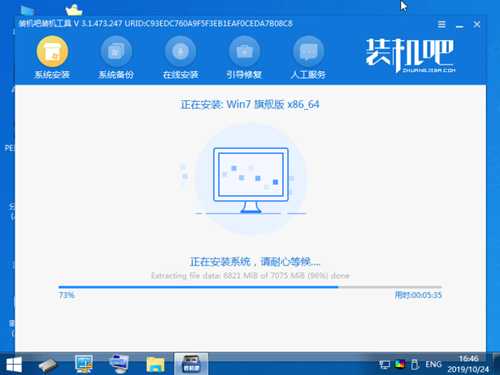 u盘重装win7系统步骤