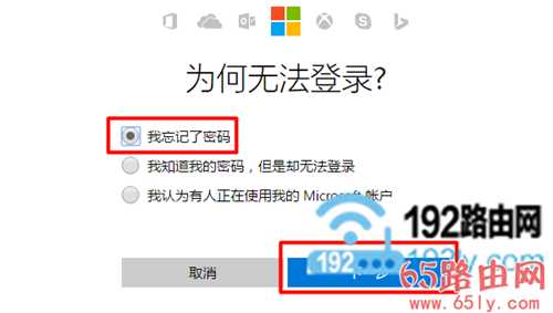 Win8的Microsoft账号密码忘记了解决办法