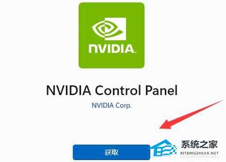 Win11右键没有nvidia控制面板怎么办？Win11右键没有nvidia控制面板解决方法