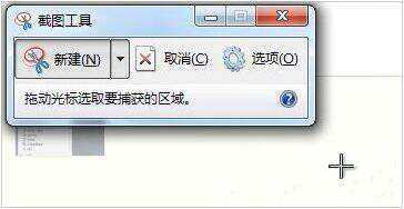 win7电脑怎么截图 win7电脑截图操作方法介绍(Win7电脑如何截图)