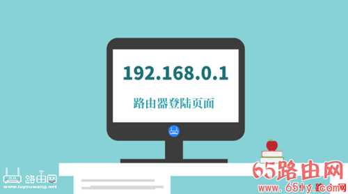 192.168.0.1 登陆页面手机进入(360路由修改wifi密码)