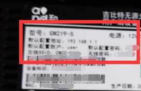 移动宽带猫如何修改无线WIFI密码