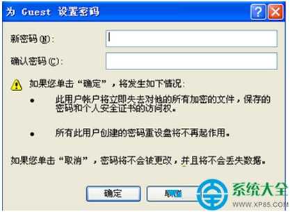 win7系统访问访问工作组计算机需要密码怎么解决?