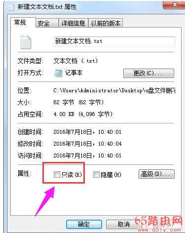 u盘里东西删不掉说找不到文件位置怎么办