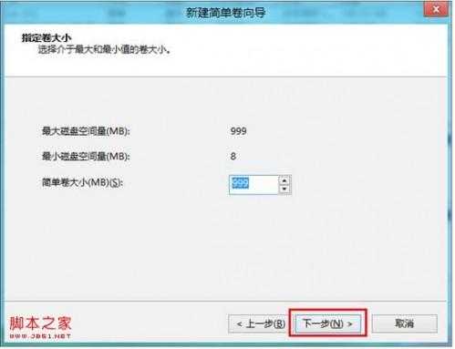 Windows8中如何对未分配的磁盘空间进行分区