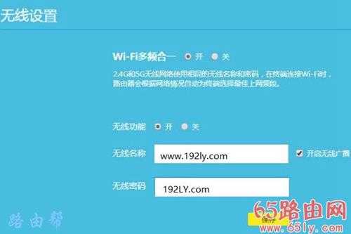 TP-Link TL-WDR7661路由器怎么设置？