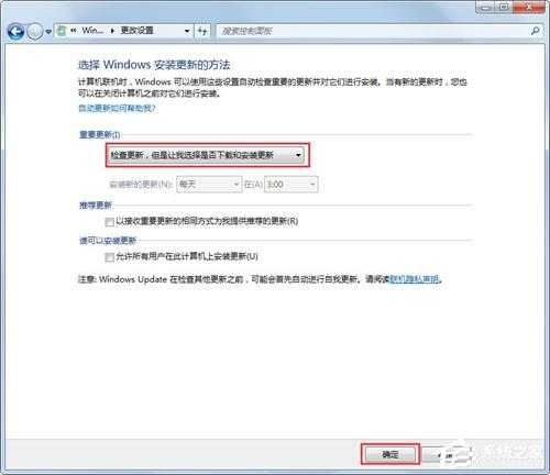 Win7系统提示“配置Windows Update失败，还原更改”如何解决？