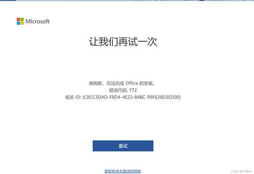 Win11的office激活失败怎么办？Win11的office激活方法