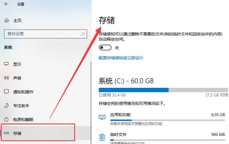 Win10更新后c盘满了怎么办