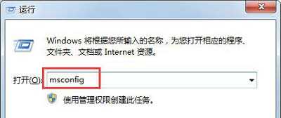 Win7系统弹出Rundll错误提示窗口怎么办？