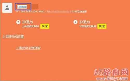 tp-link路由器怎么限制别人网速防蹭网