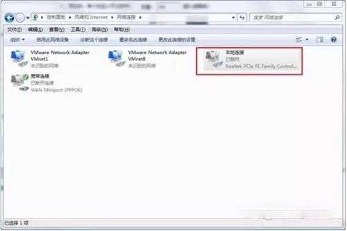 win7本地连接不见了怎么办