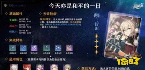 崩坏星穹铁道四星同谐命途选什么好 镂月裁云之意命途分享