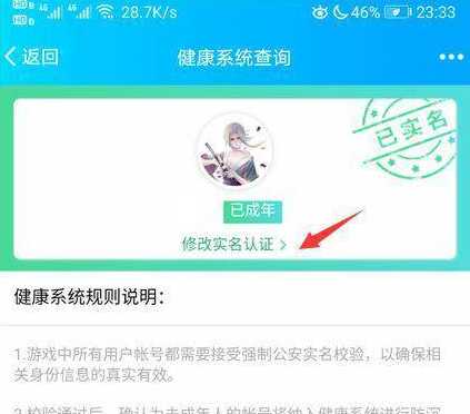 dnf二次实名认证是什么意思