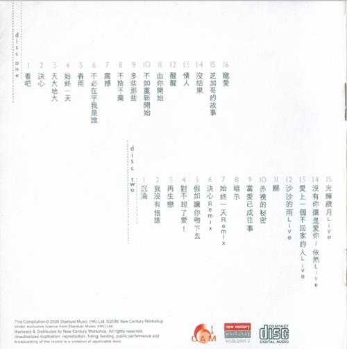 林忆莲.2006-COMPLETE.PLUS.2CD【星工厂】【WAV+CUE】