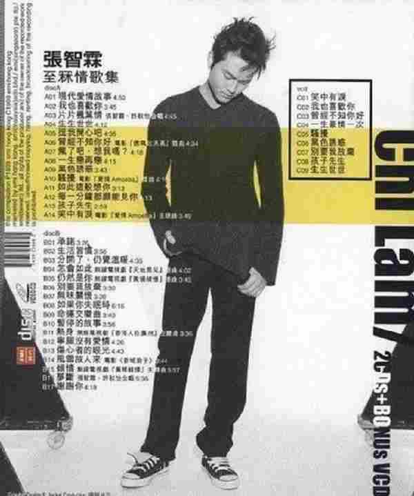 张智霖《1999至霖情歌集2CD》[WAV整轨]