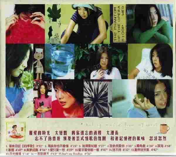 许茹芸《单身日记1995-2001光华真纪录》台首版[WAV整轨]