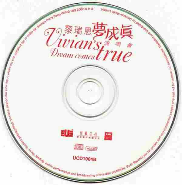 黎瑞恩《2002梦成真演唱会2CD》[WAV整轨]