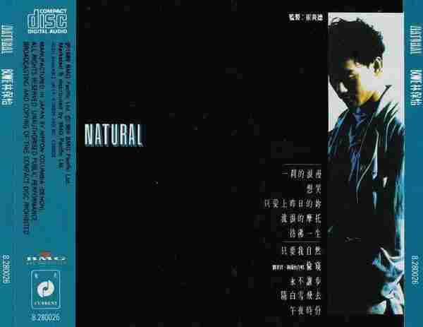 林保怡.1989-NATURAL【BMG】【WAV+CUE】