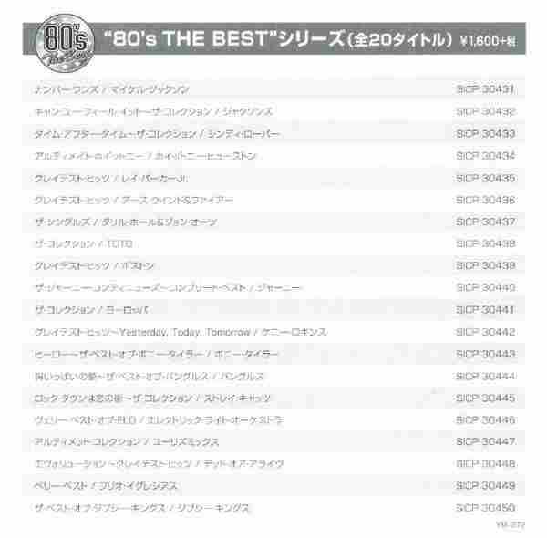 Europe-2009-TheCollection(BSCD2SonyMusicJapan2013)[FLAC+CUE]