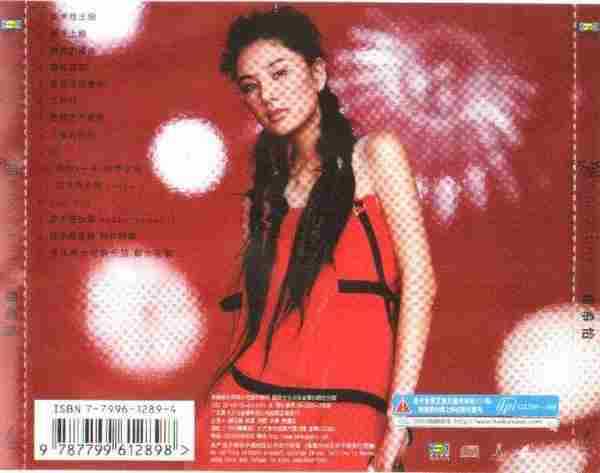 郑希怡.2003-One2Three（美卡引进版）【英皇娱乐】【WAV+CUE】