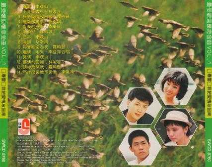 群星.1991-最受欢迎怀念金曲2CD【瑞华】【WAV+CUE】